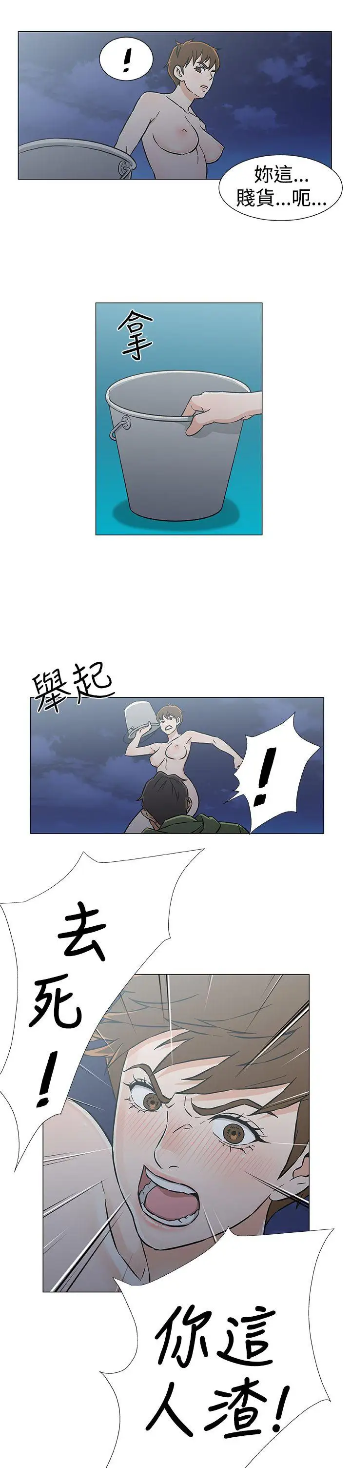 《DarkSea》漫画 最終話