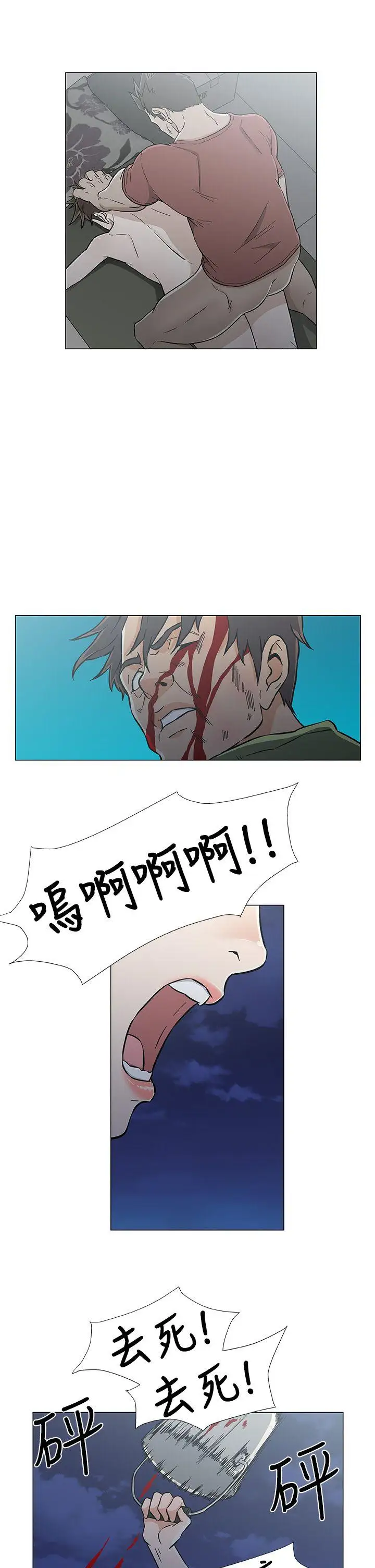 《DarkSea》漫画 最終話