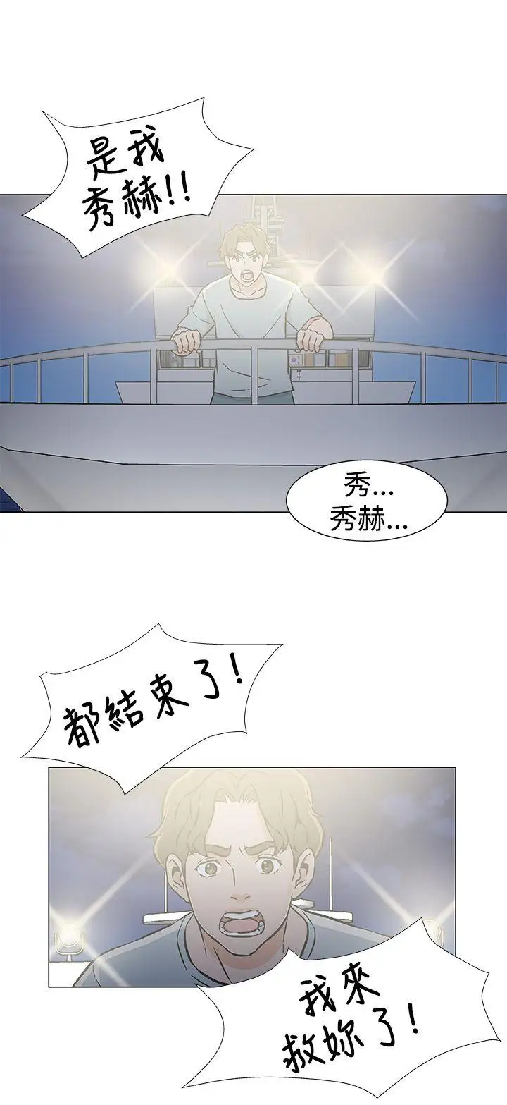 《DarkSea》漫画 最終話