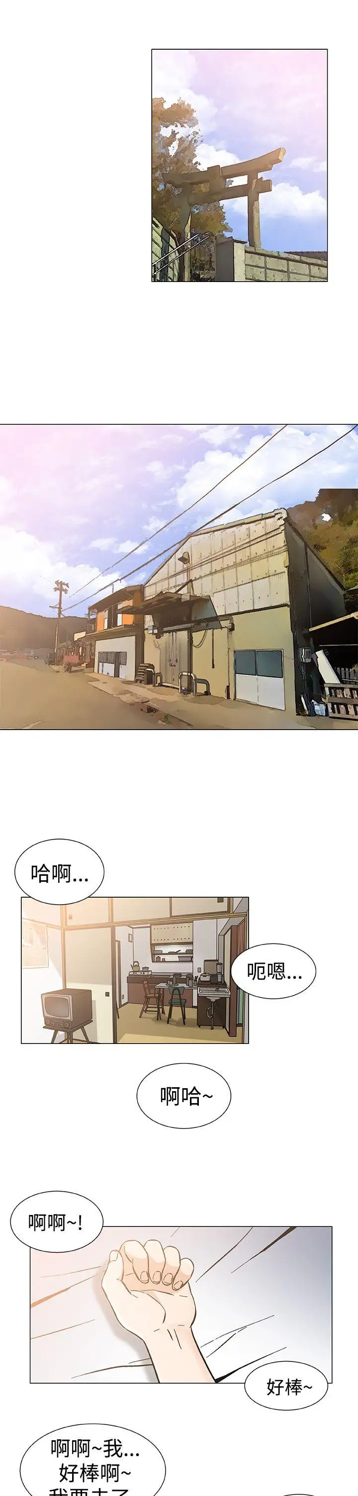《DarkSea》漫画 最終話