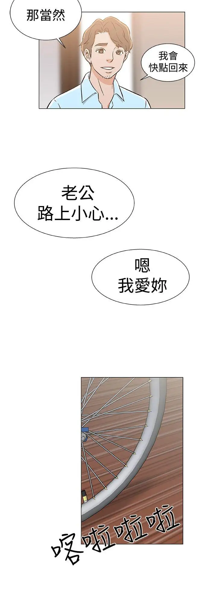 《DarkSea》漫画 最終話