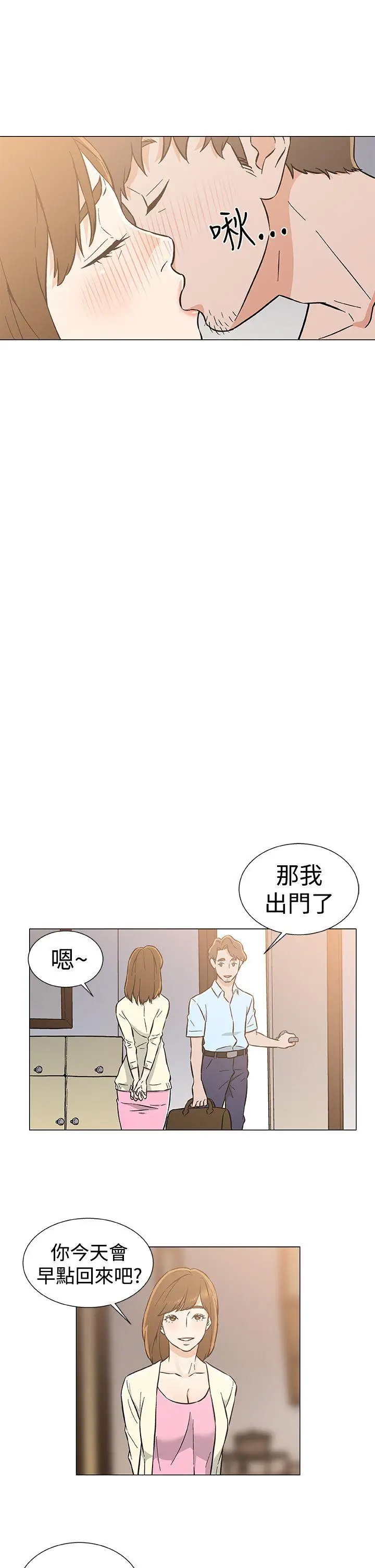 《DarkSea》漫画 最終話