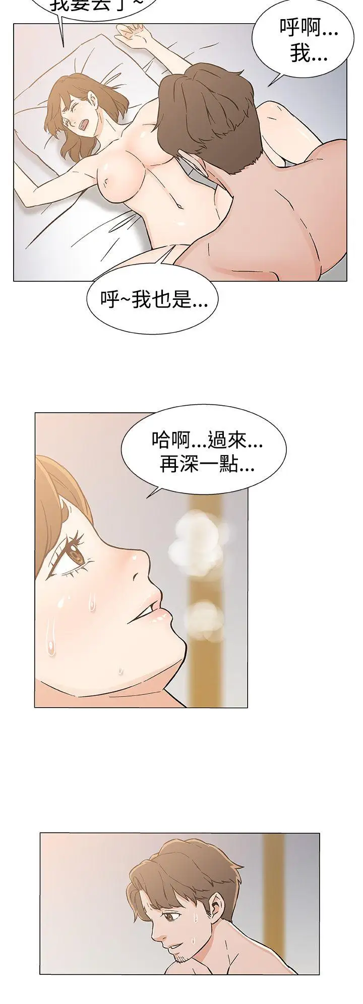 《DarkSea》漫画 最終話