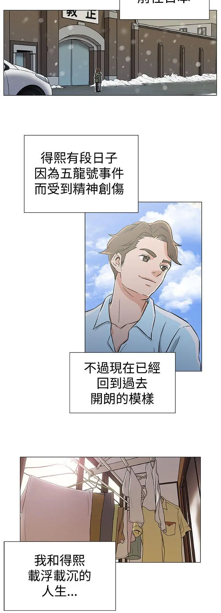 《DarkSea》漫画 最終話
