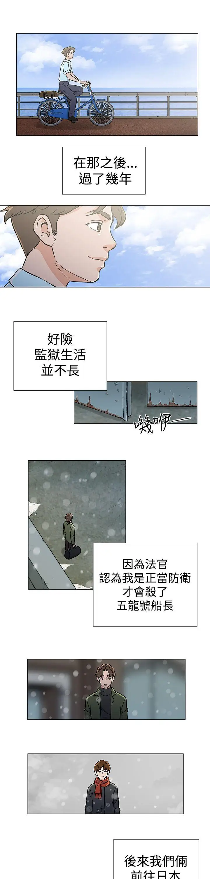 《DarkSea》漫画 最終話