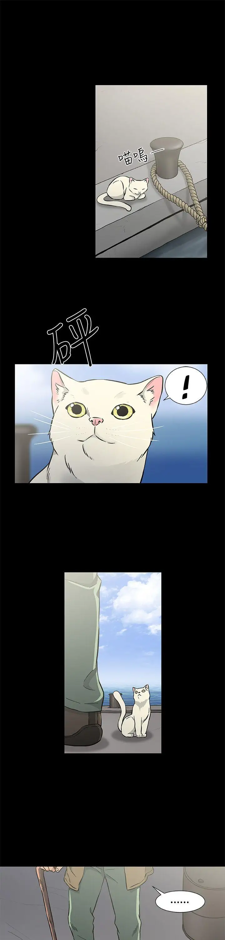 《DarkSea》漫画 最終話