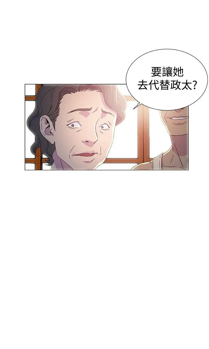 《DarkSea》漫画 第3話