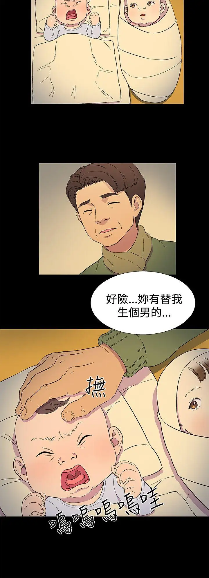 《DarkSea》漫画 第3話