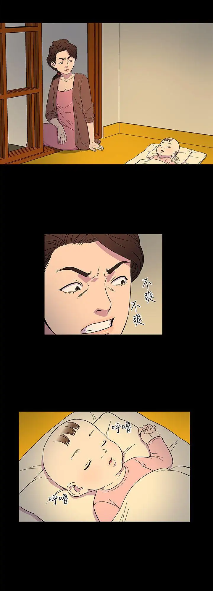 《DarkSea》漫画 第3話
