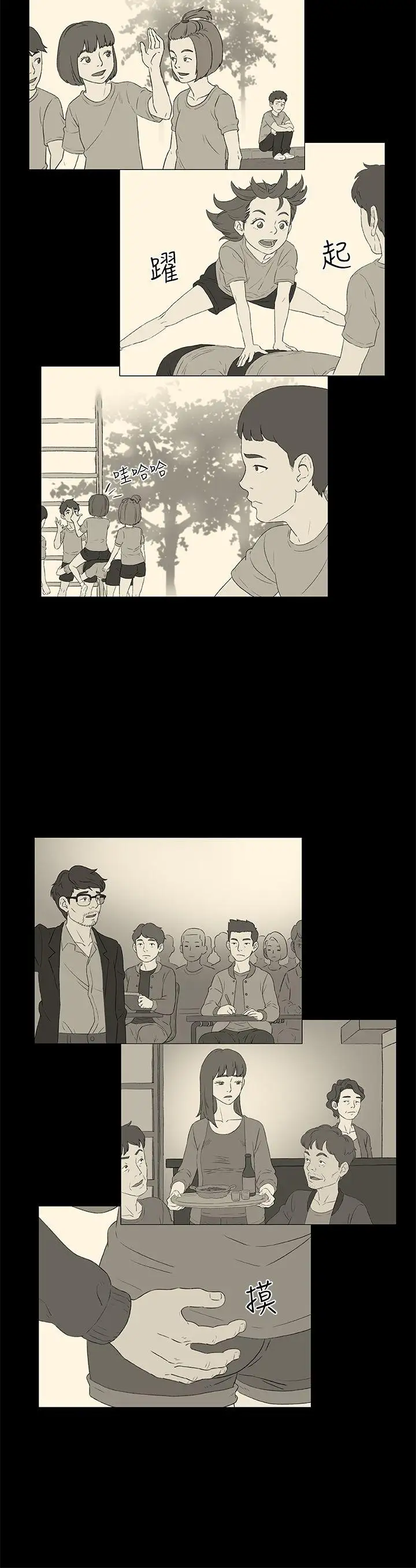 《DarkSea》漫画 第3話