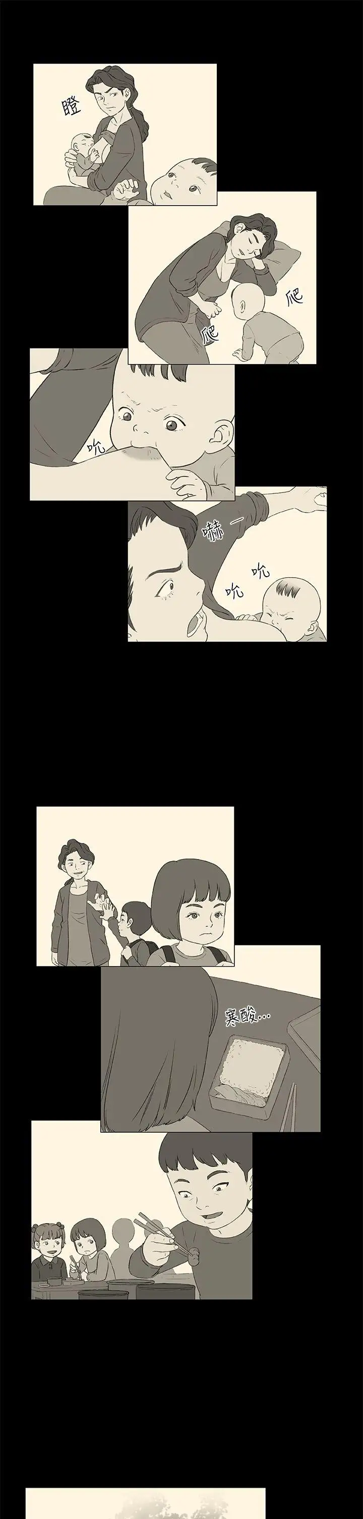《DarkSea》漫画 第3話