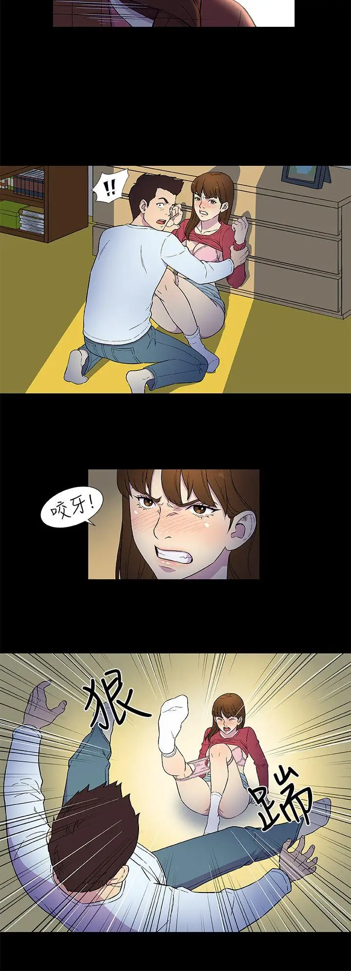 《DarkSea》漫画 第3話