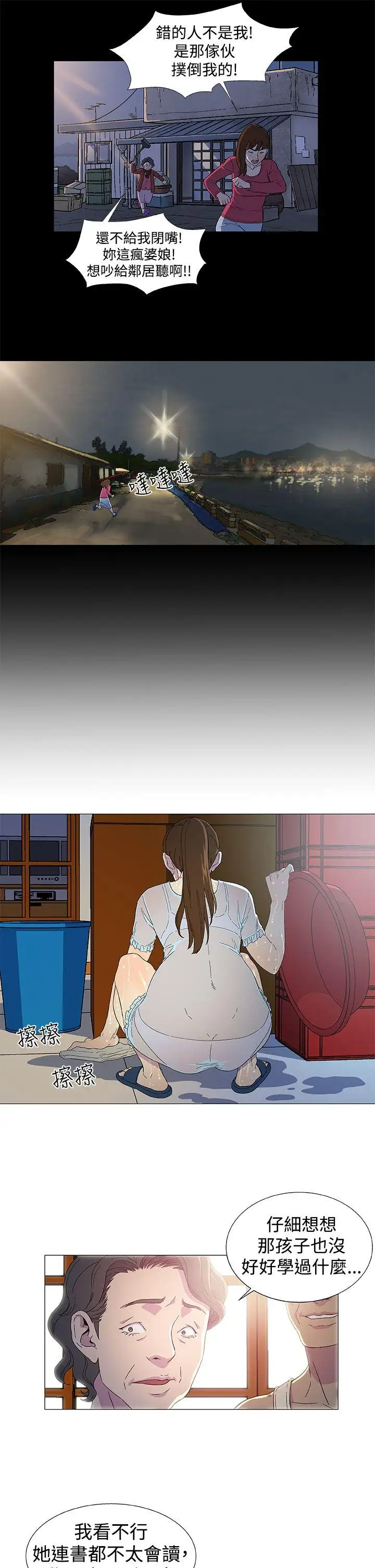 《DarkSea》漫画 第3話