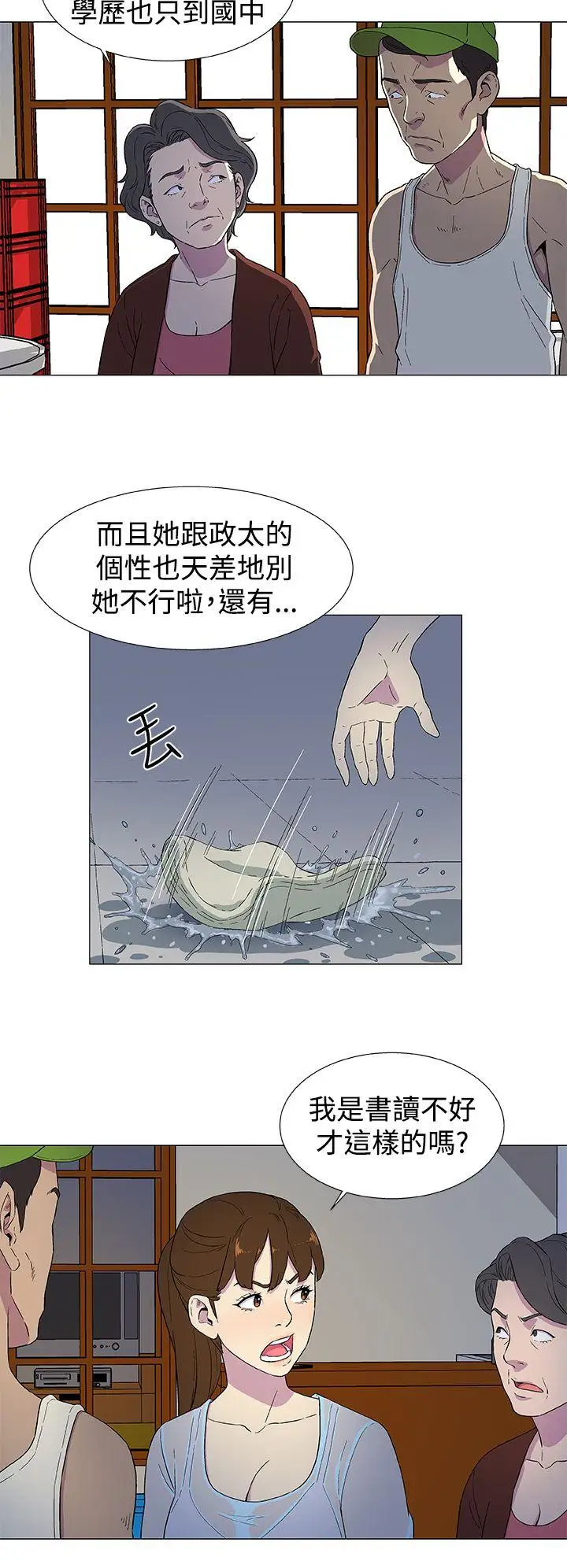 《DarkSea》漫画 第3話