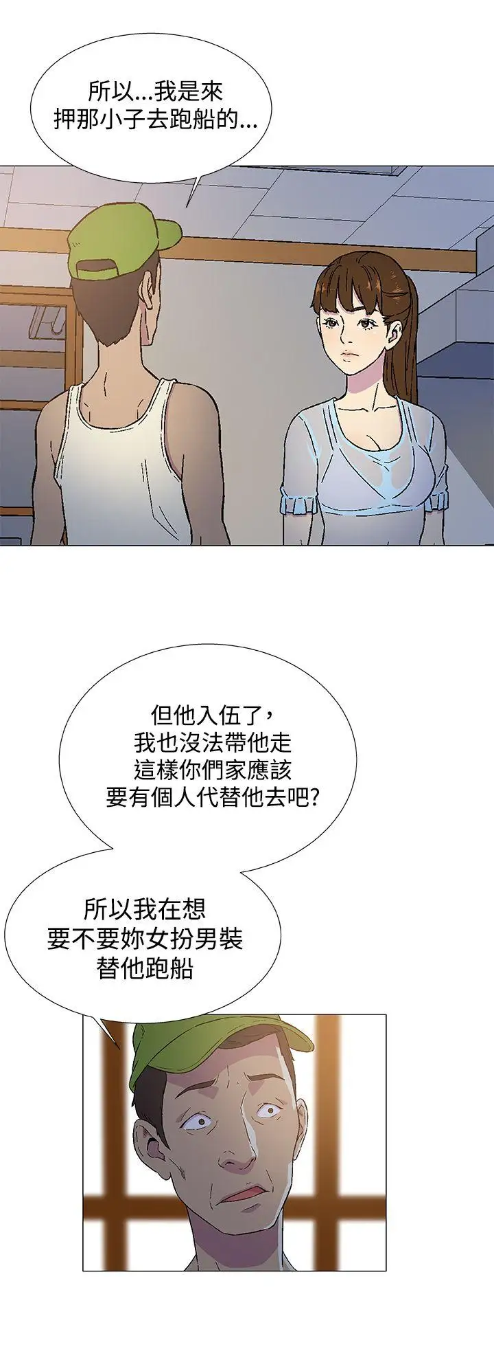 《DarkSea》漫画 第3話