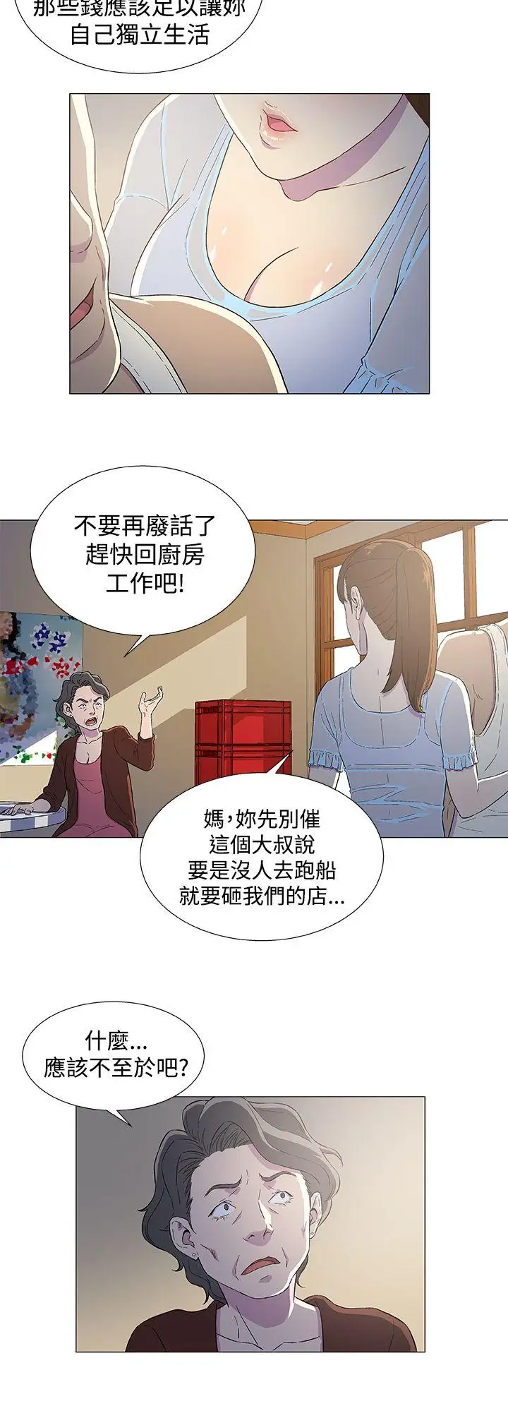 《DarkSea》漫画 第3話