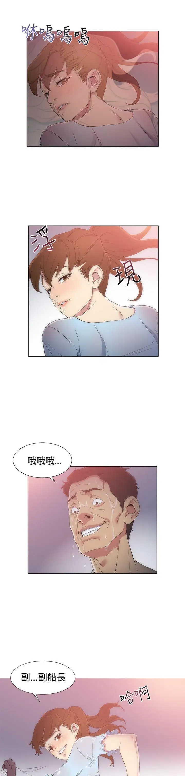 《DarkSea》漫画 第4話