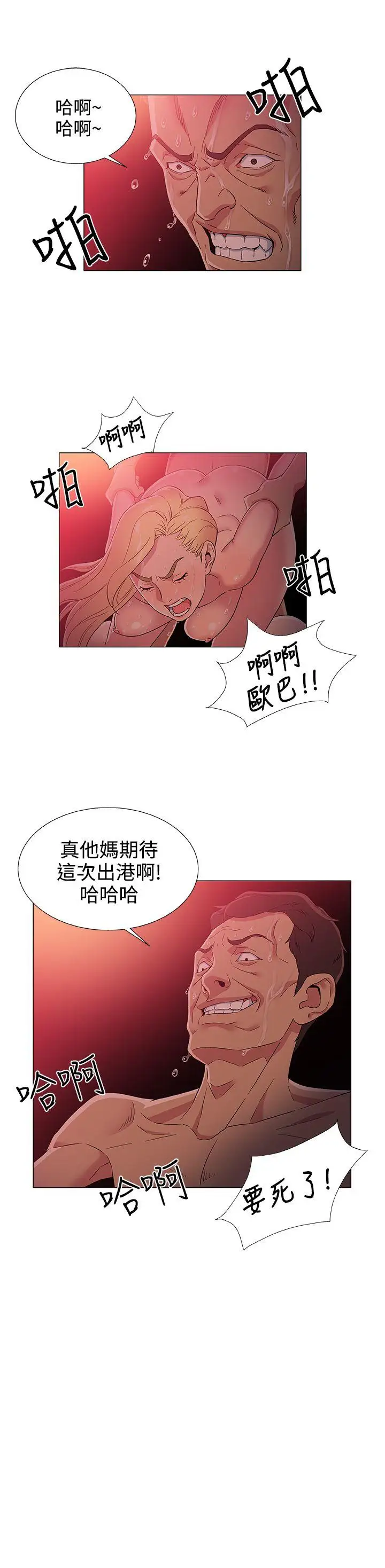 《DarkSea》漫画 第4話