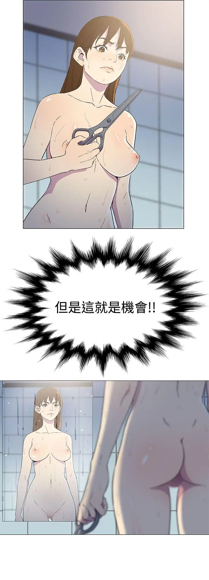 《DarkSea》漫画 第4話