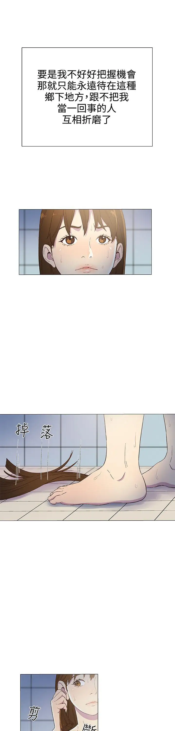 《DarkSea》漫画 第4話