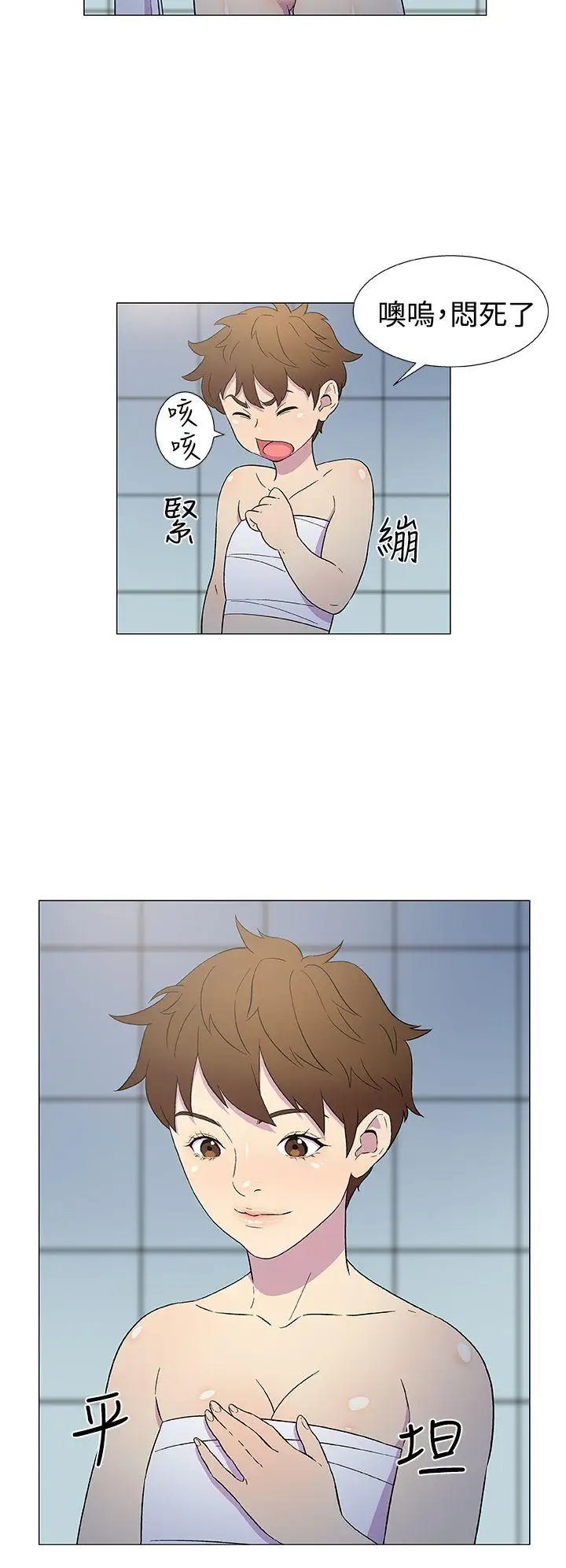 《DarkSea》漫画 第4話