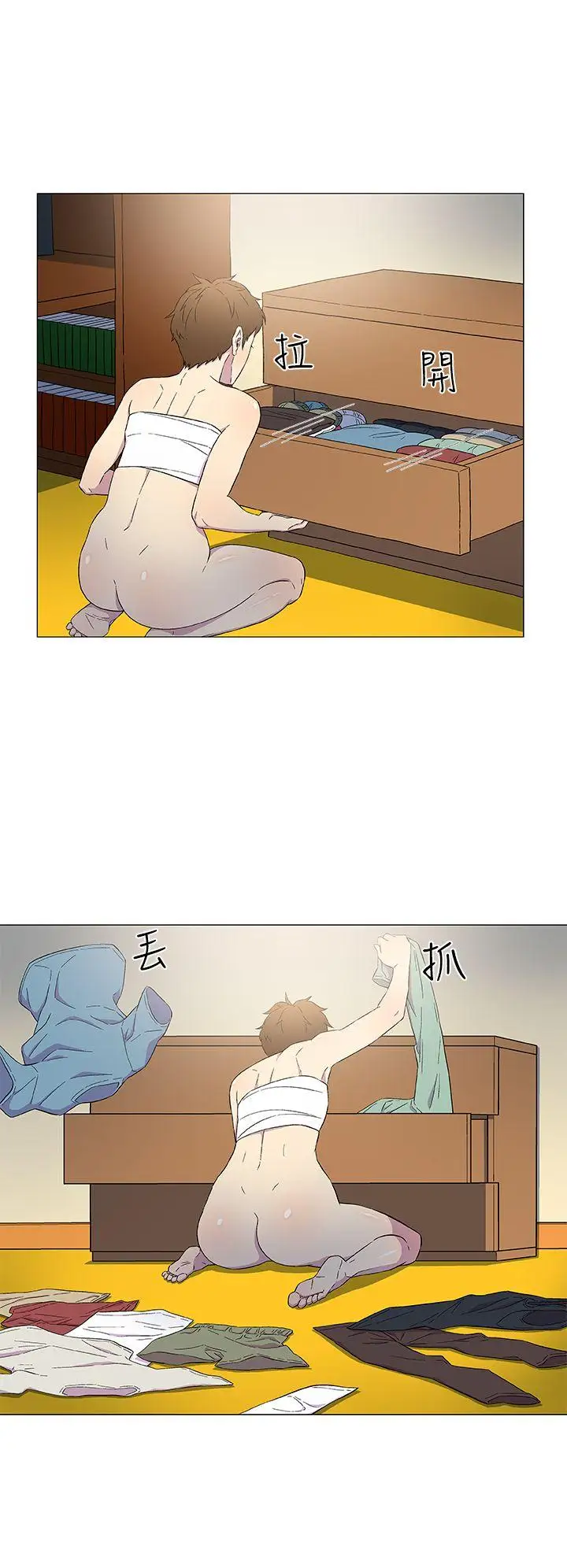 《DarkSea》漫画 第4話