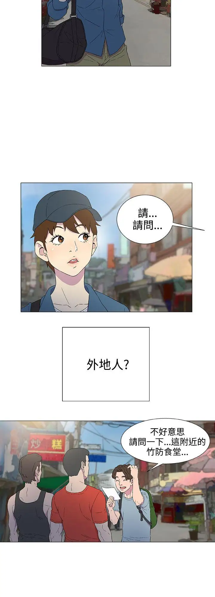 《DarkSea》漫画 第4話