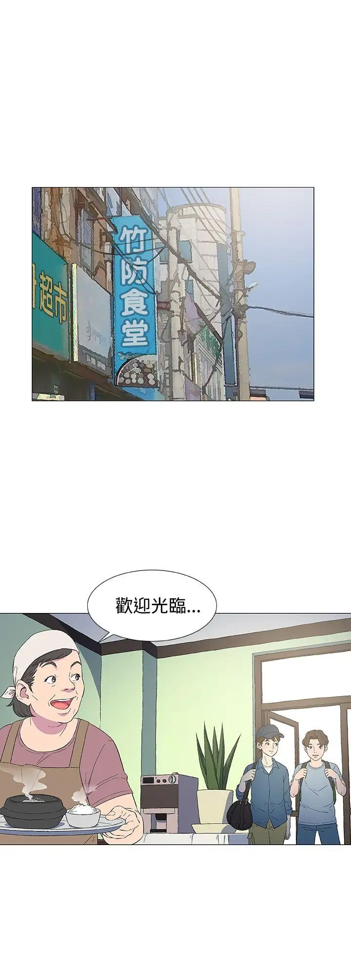 《DarkSea》漫画 第4話