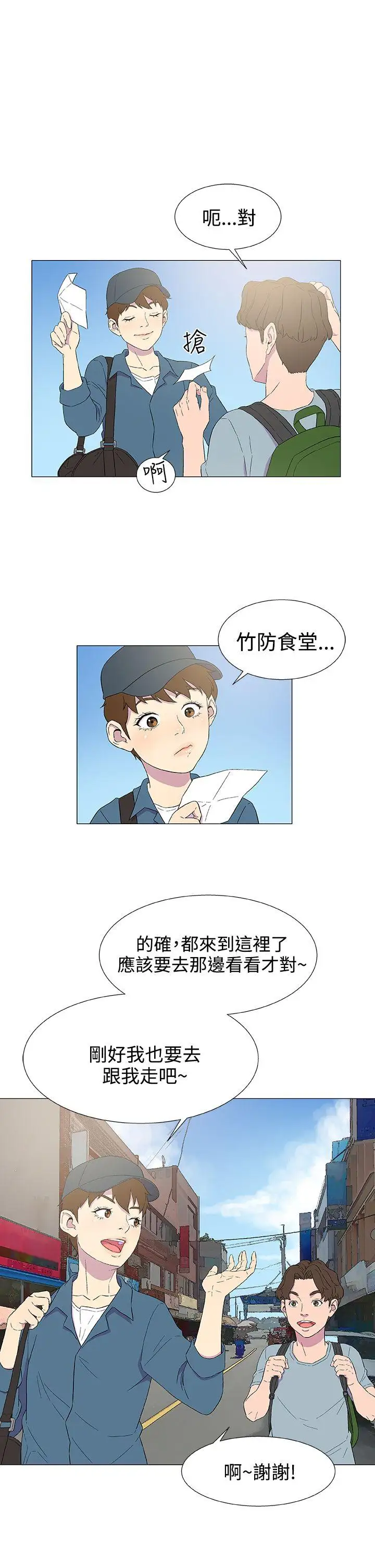 《DarkSea》漫画 第4話