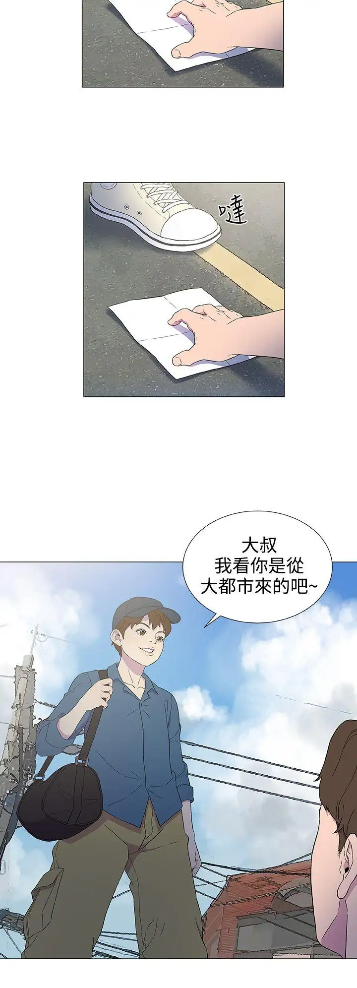 《DarkSea》漫画 第4話