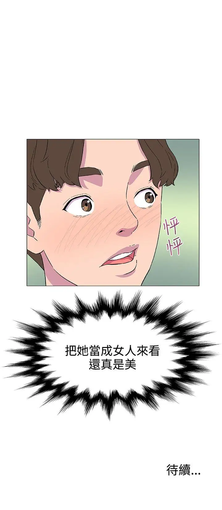 《DarkSea》漫画 第4話