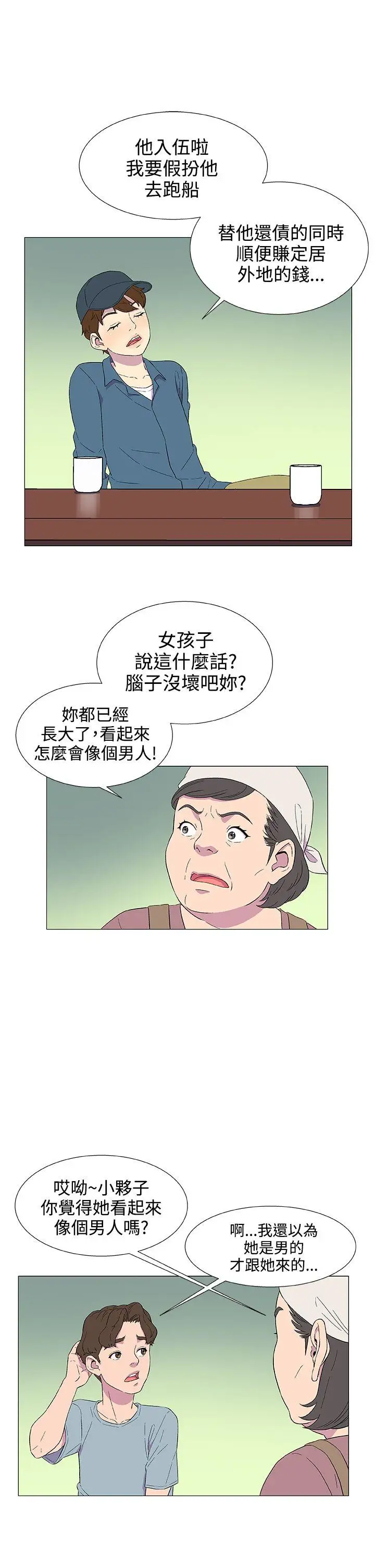 《DarkSea》漫画 第4話