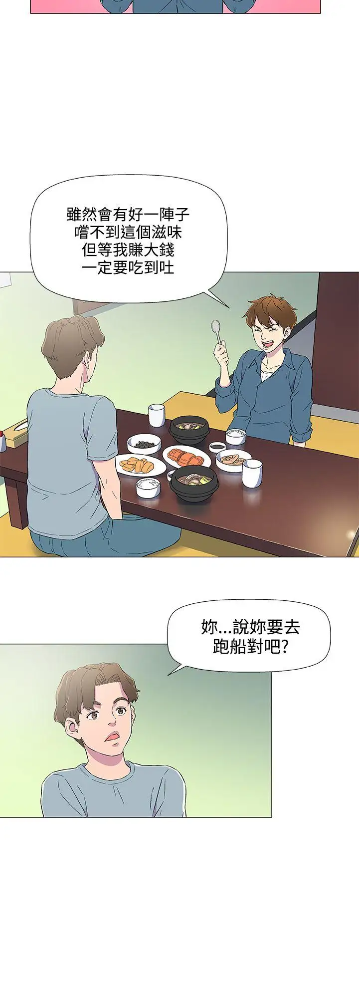 《DarkSea》漫画 第5話