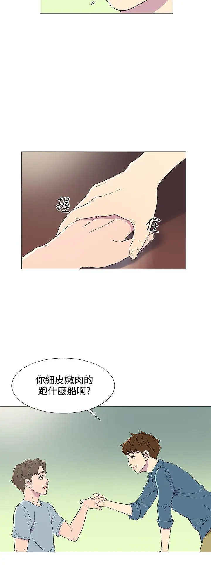《DarkSea》漫画 第5話