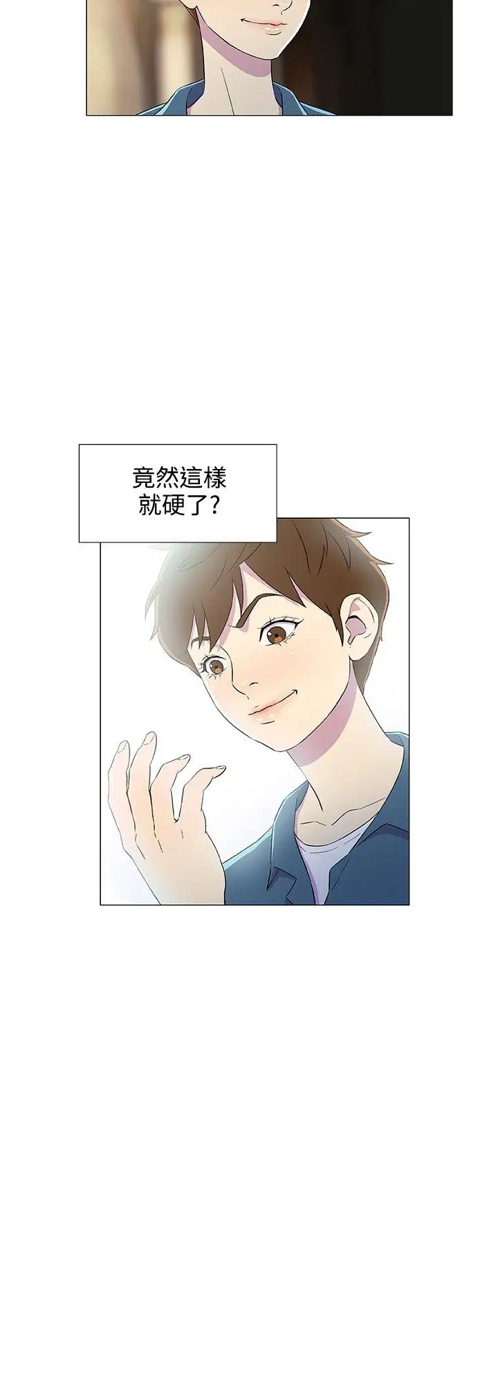 《DarkSea》漫画 第5話