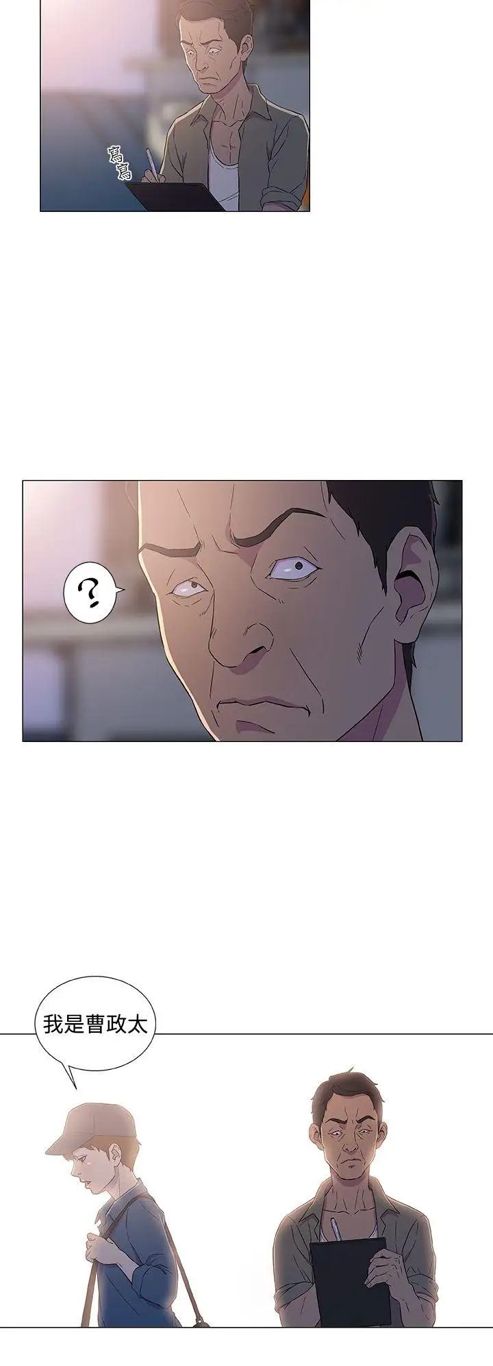 《DarkSea》漫画 第5話