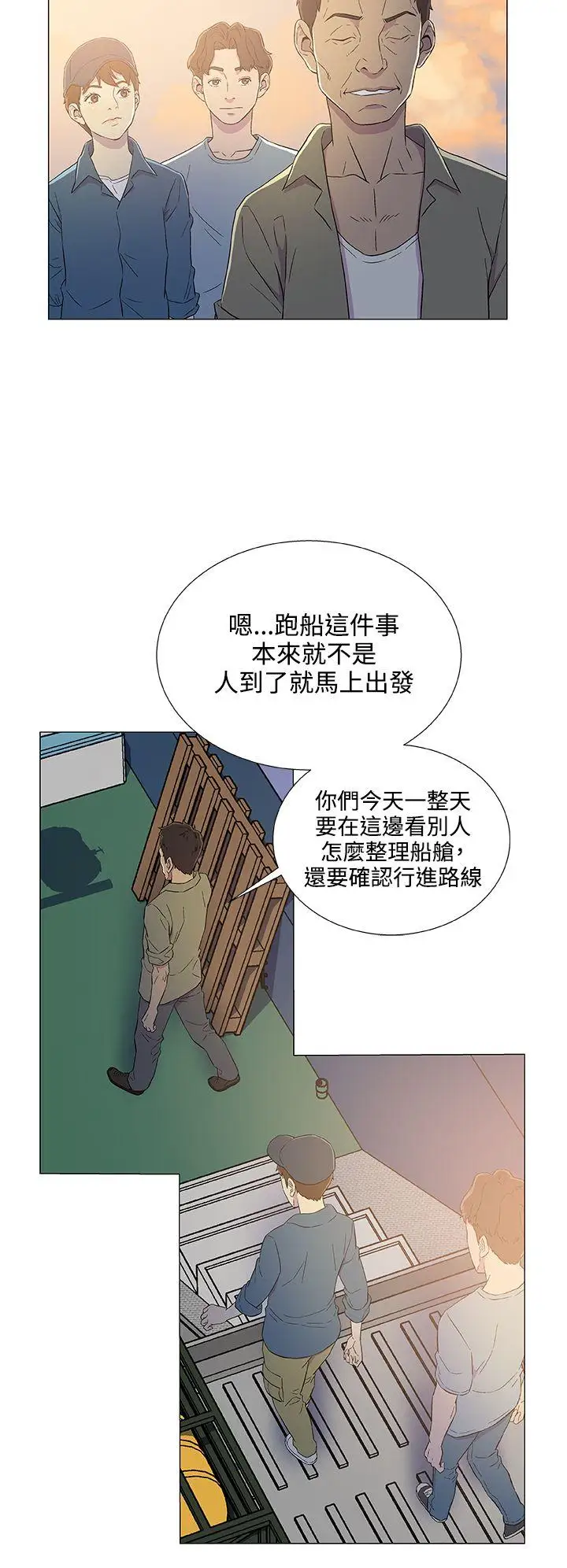 《DarkSea》漫画 第5話