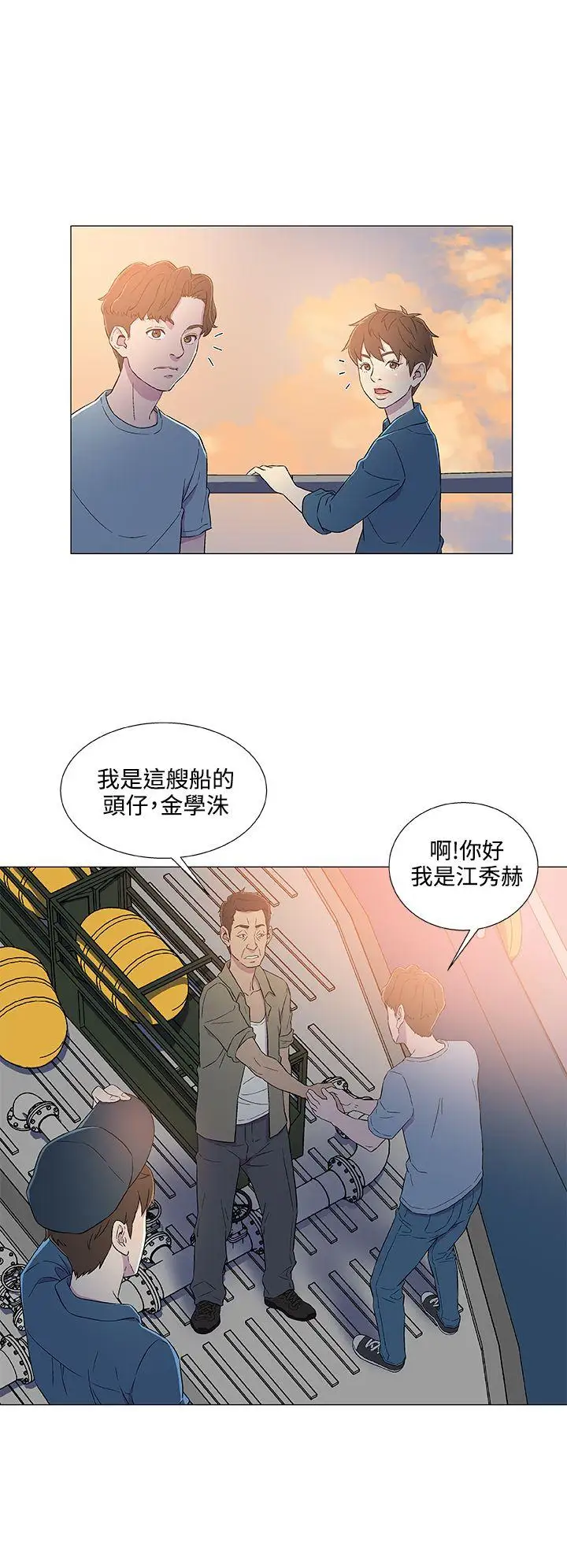 《DarkSea》漫画 第5話
