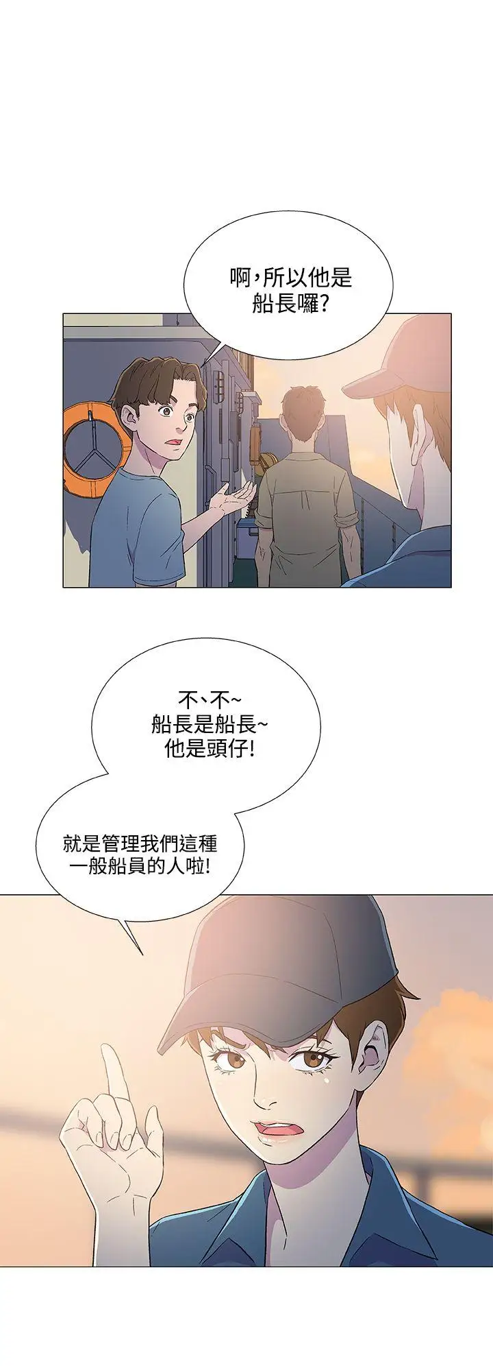《DarkSea》漫画 第5話