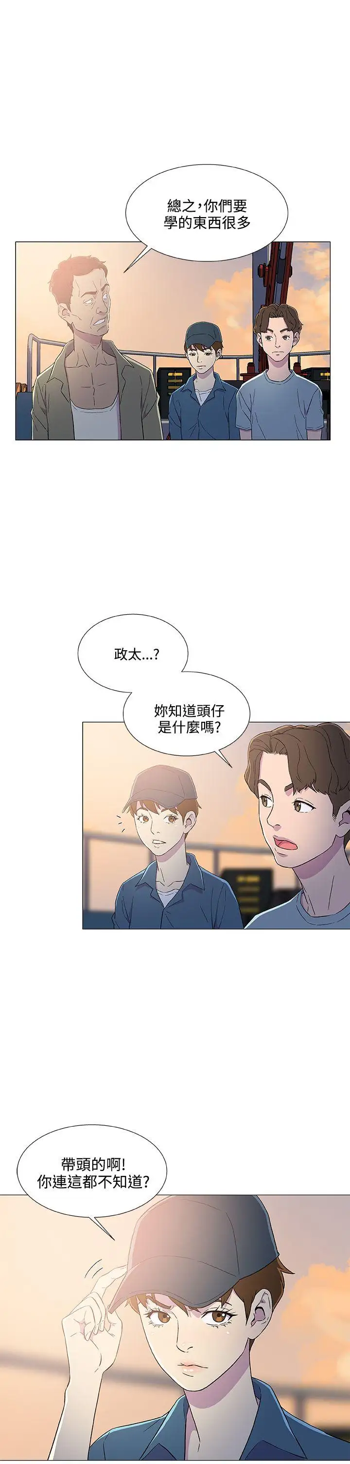 《DarkSea》漫画 第5話