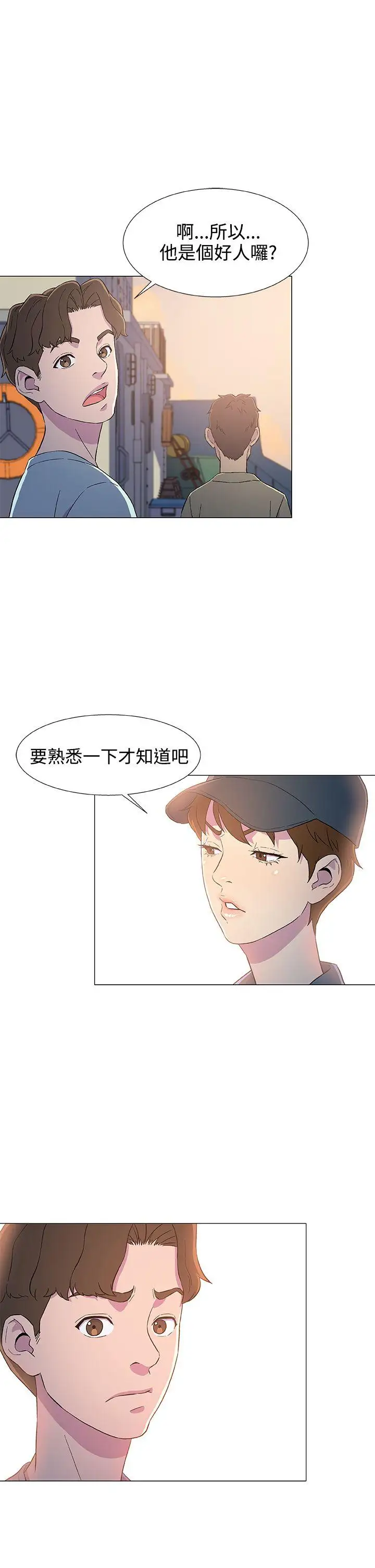 《DarkSea》漫画 第6話