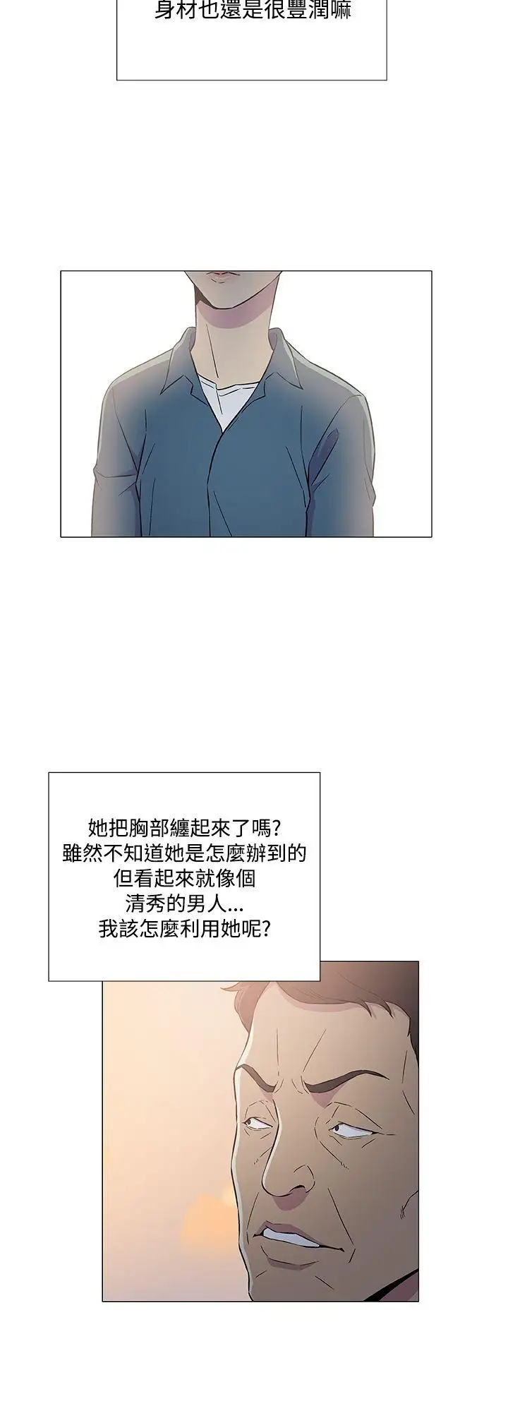 《DarkSea》漫画 第6話