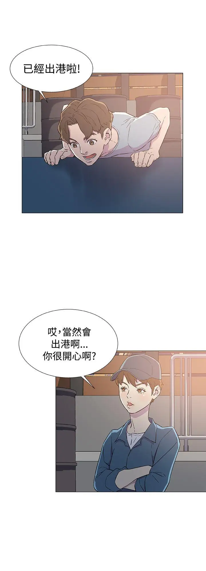 《DarkSea》漫画 第6話