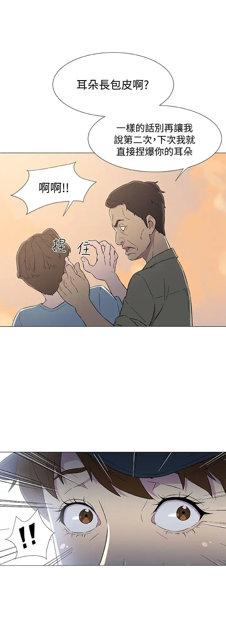 《DarkSea》漫画 第6話