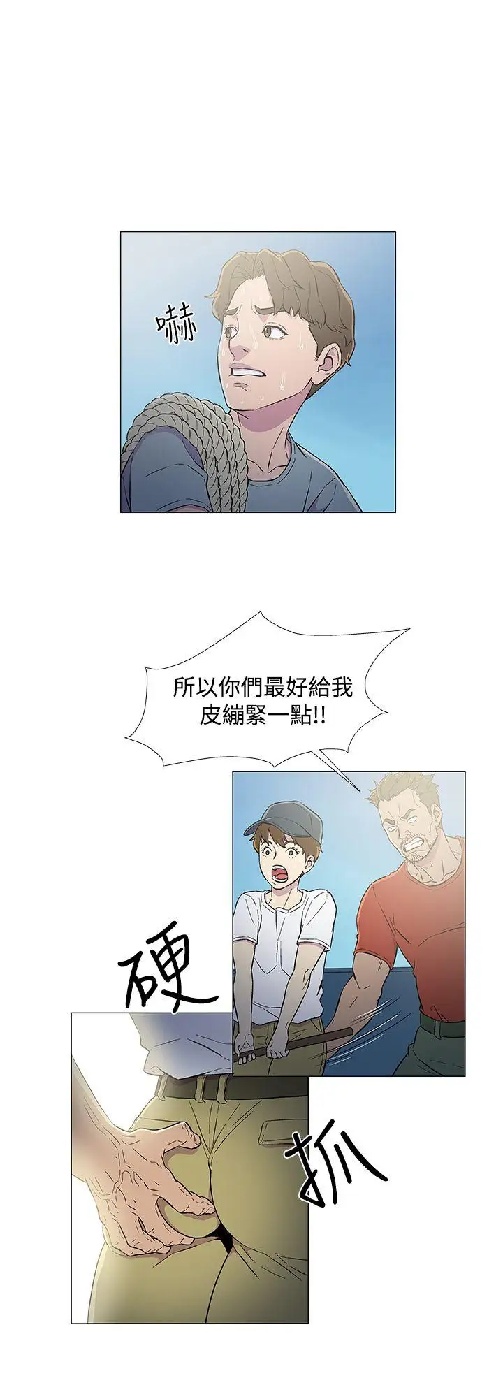 《DarkSea》漫画 第6話