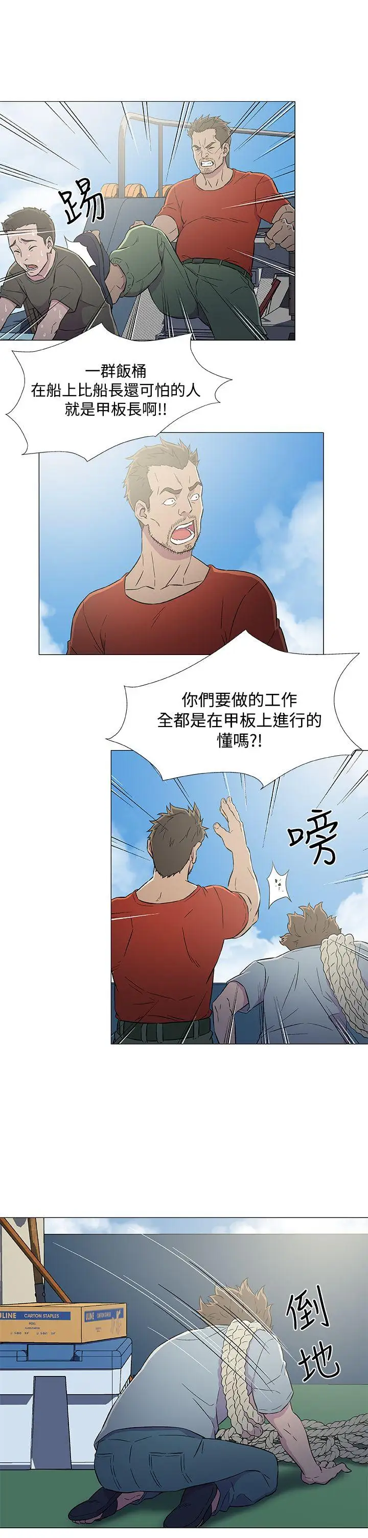 《DarkSea》漫画 第6話