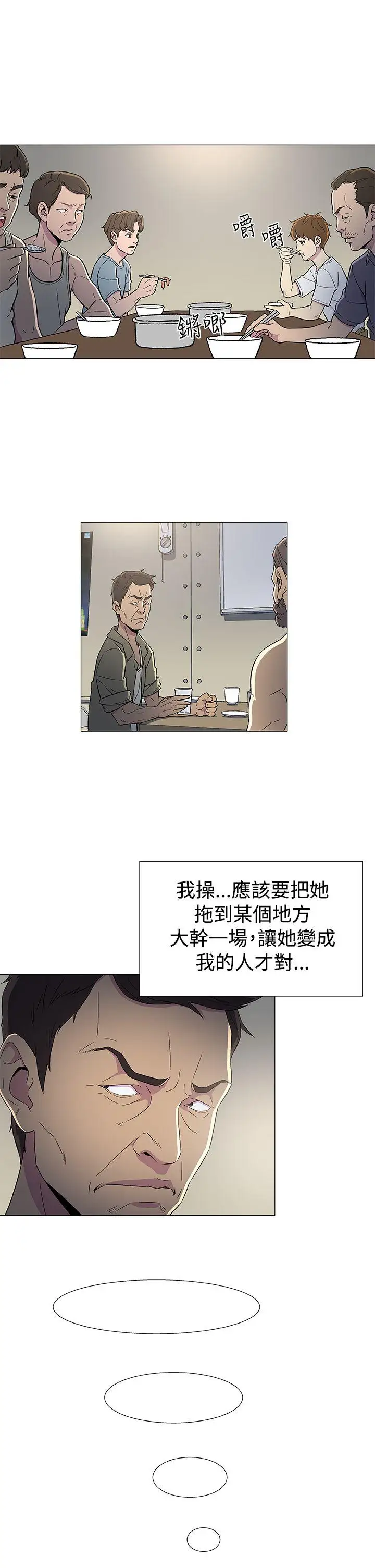 《DarkSea》漫画 第6話