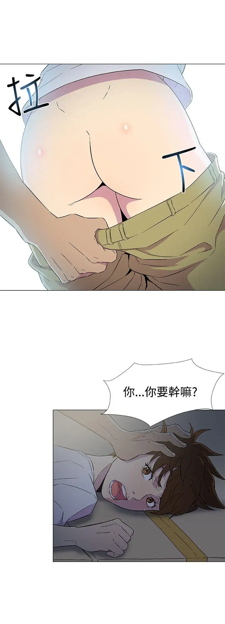 《DarkSea》漫画 第6話