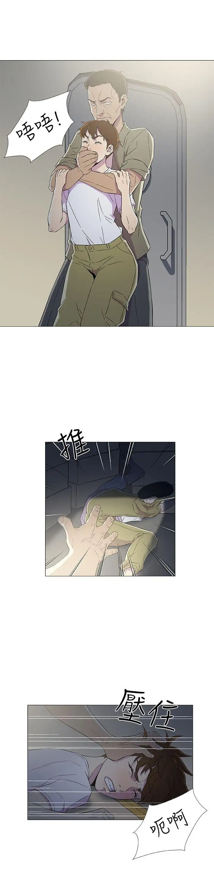 《DarkSea》漫画 第6話