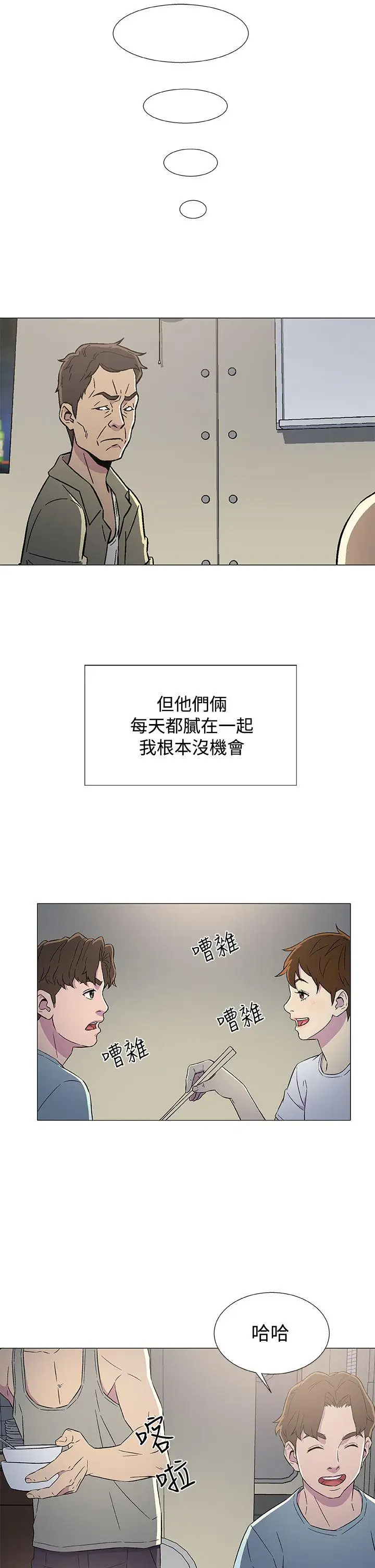 《DarkSea》漫画 第6話